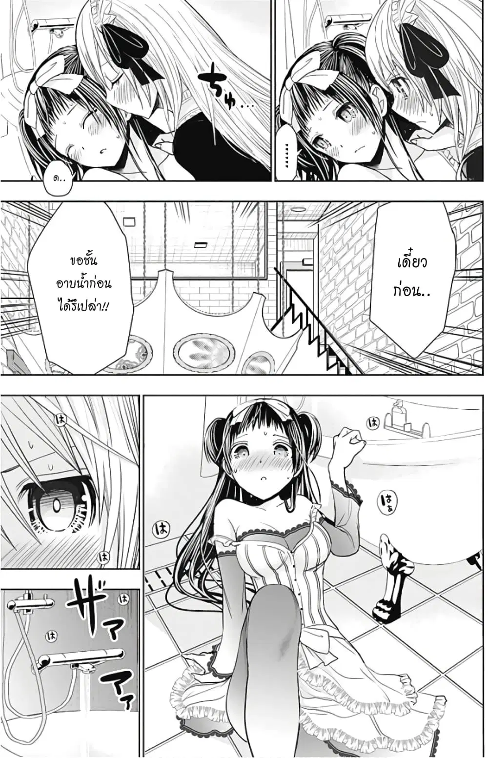 Minamoto-kun Monogatari ตอนที่ 300 — หน้า 8 จาก 10