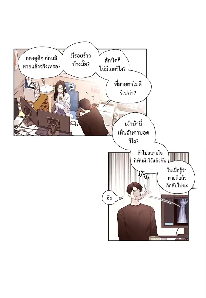 4 Week Lovers ตอนที่ 21 — หน้า 35 จาก 44