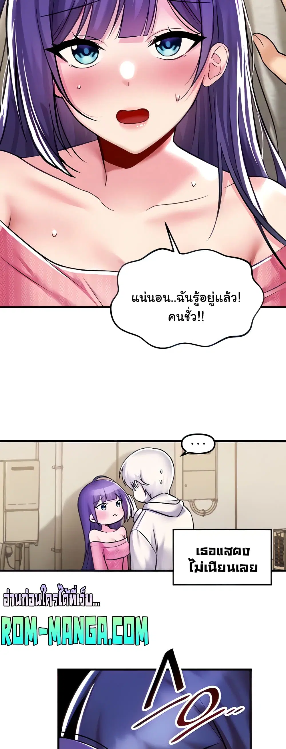 Trapped in the Academy’s Eroge ตอนที่ 36 — หน้า 12 จาก 52