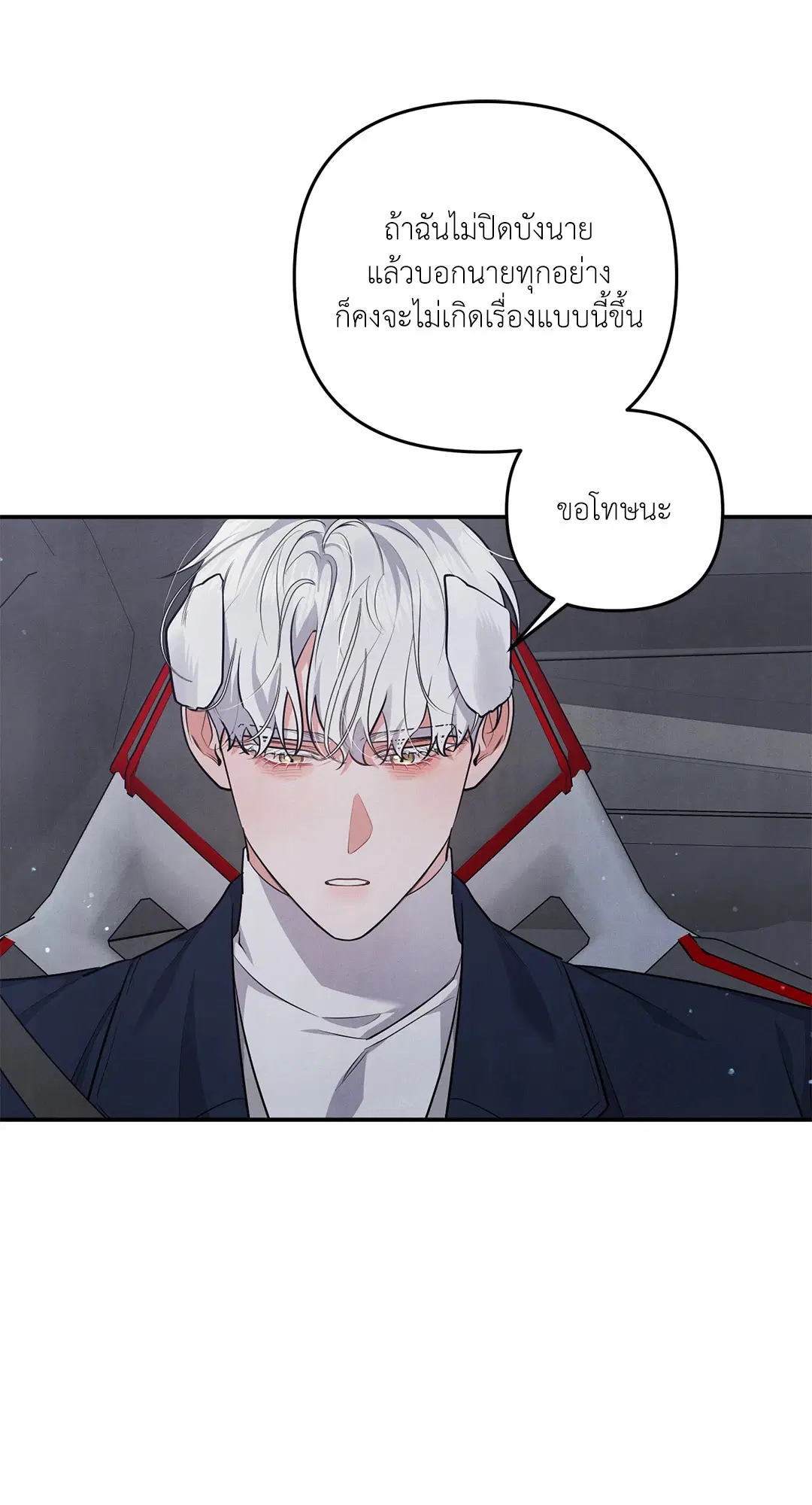 Roses and Champagne ตอนที่ 36 — หน้า 13 จาก 74