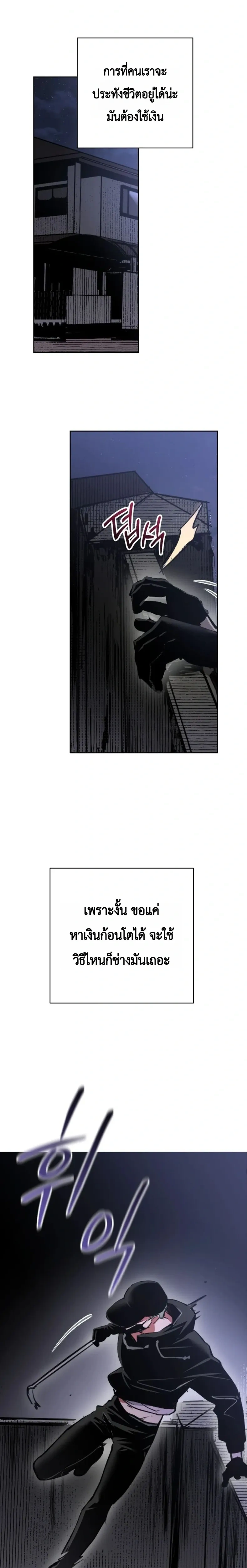 The Dog of Retribution – สุนัขที่ต้องชดใช้กรรม ตอนที่ 1 — หน้า 5 จาก 17