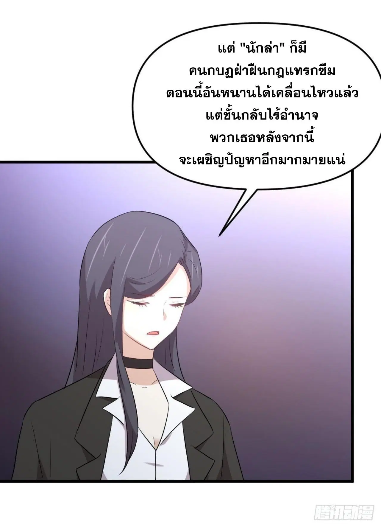 Immortal Swordsman in the Reverse World ตอนที่ 310 — หน้า 27 จาก 51