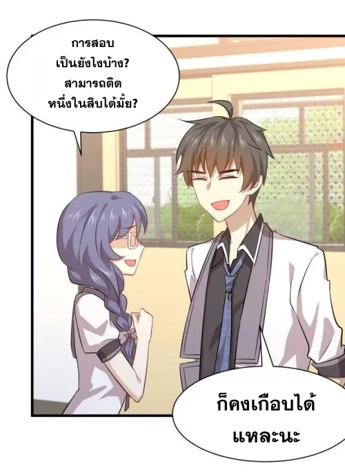 Immortal Swordsman in the Reverse World ตอนที่ 89 — หน้า 19 จาก 32