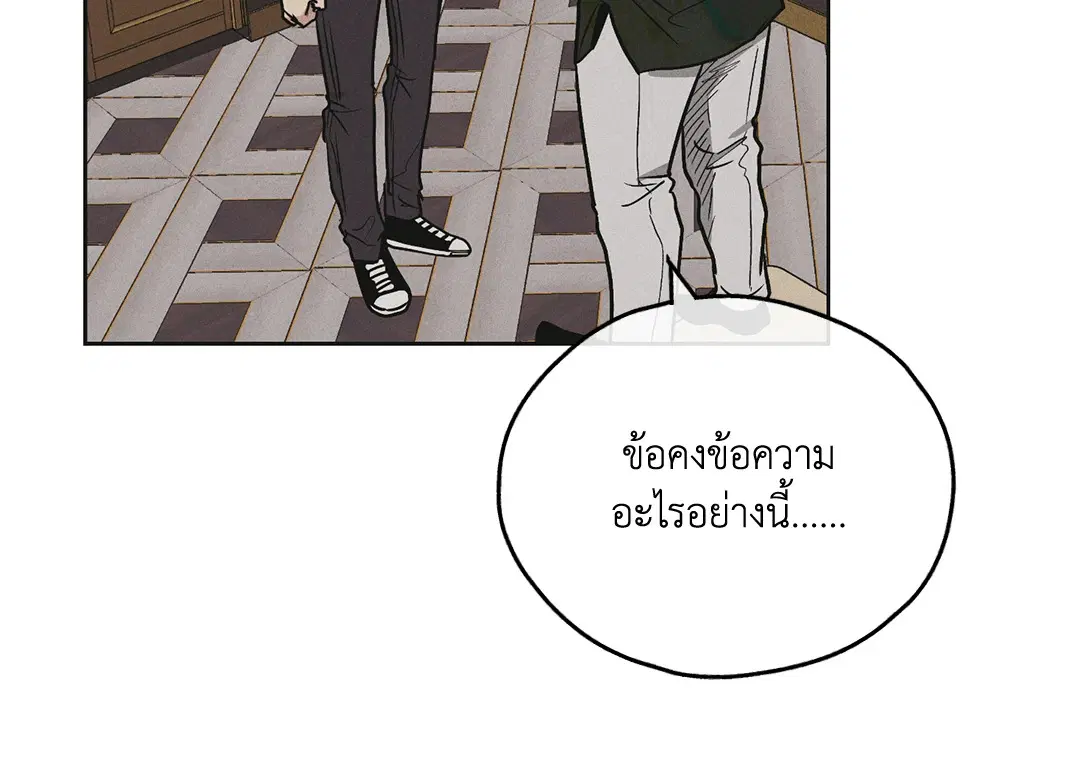 PAYBACK ตอนที่ 39 — หน้า 26 จาก 87