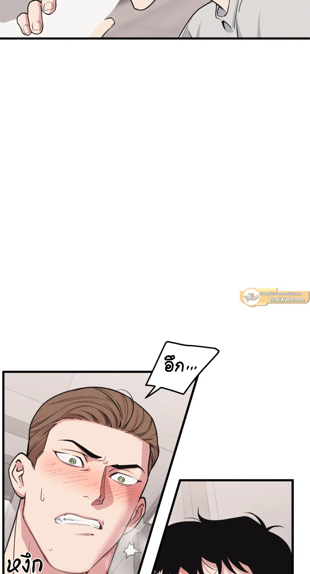 Full Volume ตอนที่ 76.26 — หน้า 41 จาก 60