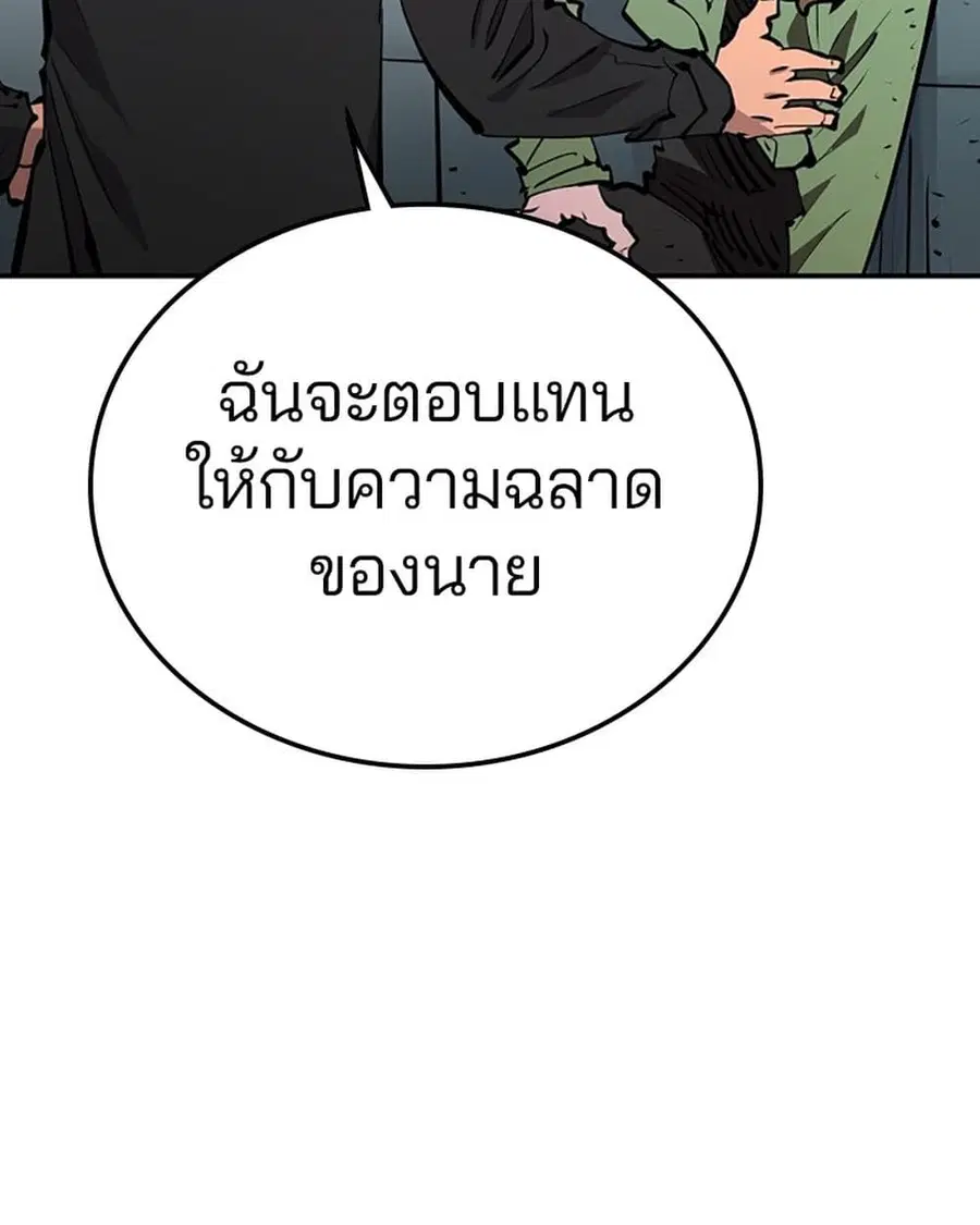 The Player ตอนที่ 95 — หน้า 69 จาก 144