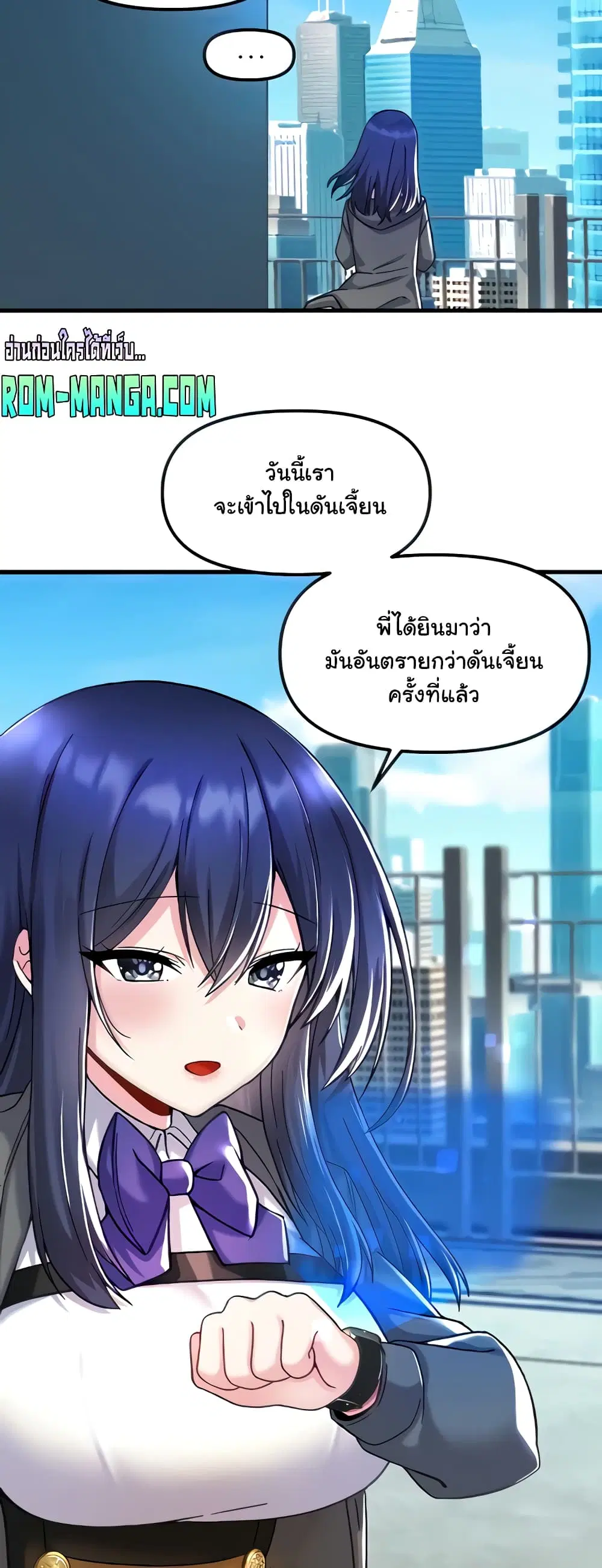 Trapped in the Academy’s Eroge ตอนที่ 27 — หน้า 3 จาก 52