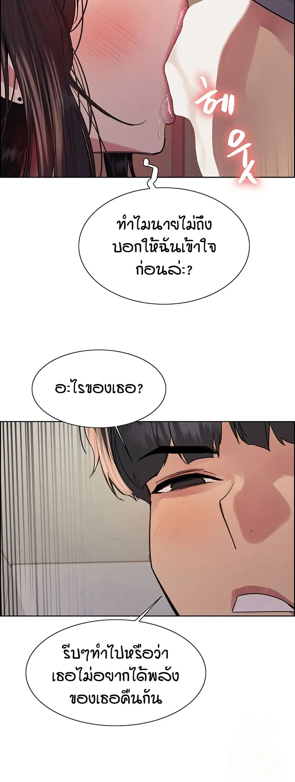 Sex-Stop Watch ตอนที่ 121 — หน้า 41 จาก 52