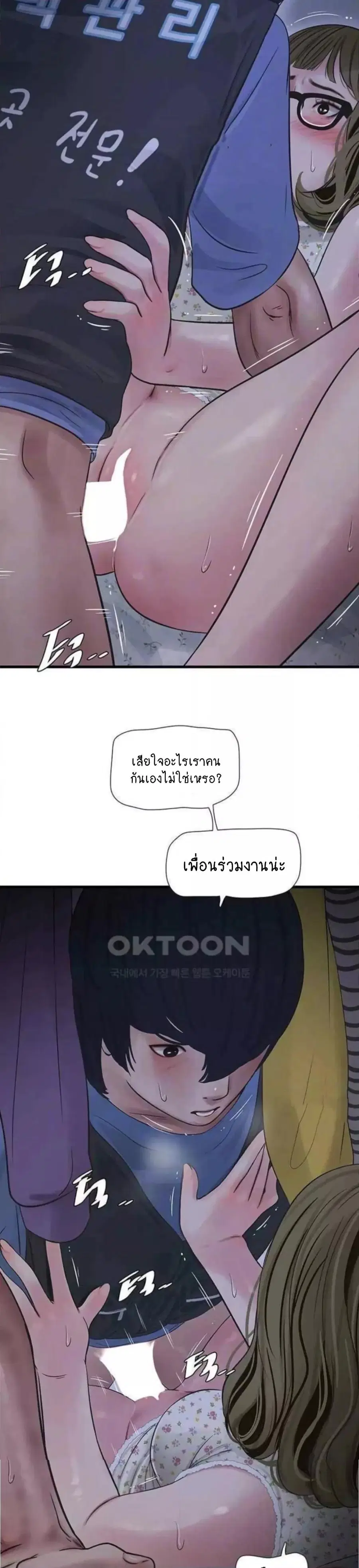 The Hole Diary ตอนที่ 45 — หน้า 7 จาก 20
