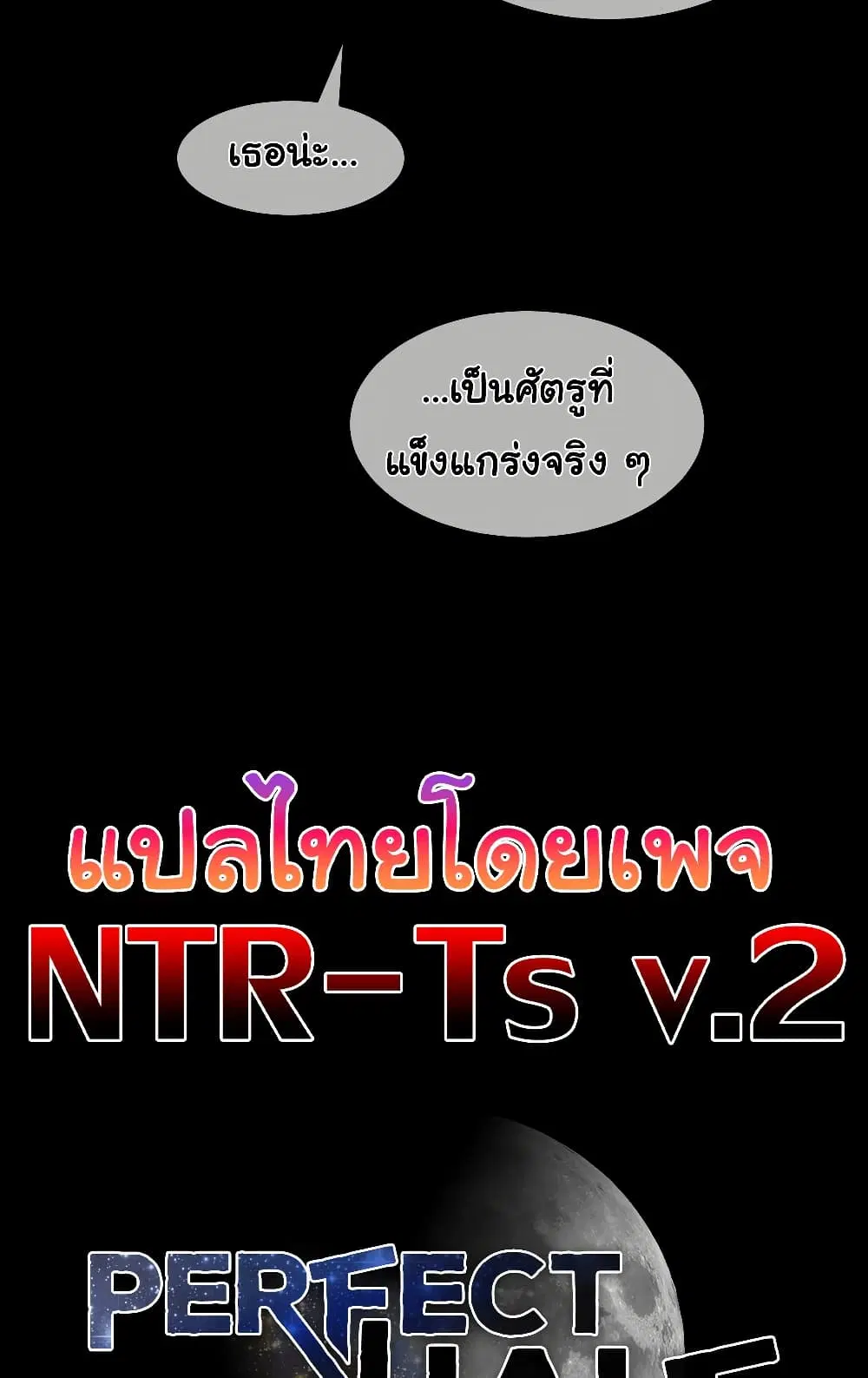 Perfect Half ตอนที่ 196 — หน้า 8 จาก 51