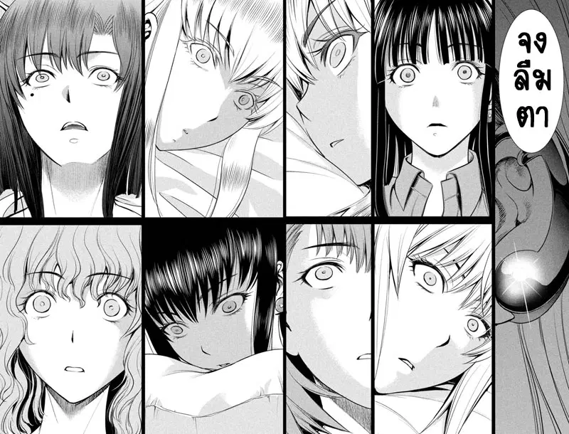 Satanophany ตอนที่ 10 — หน้า 17 จาก 19