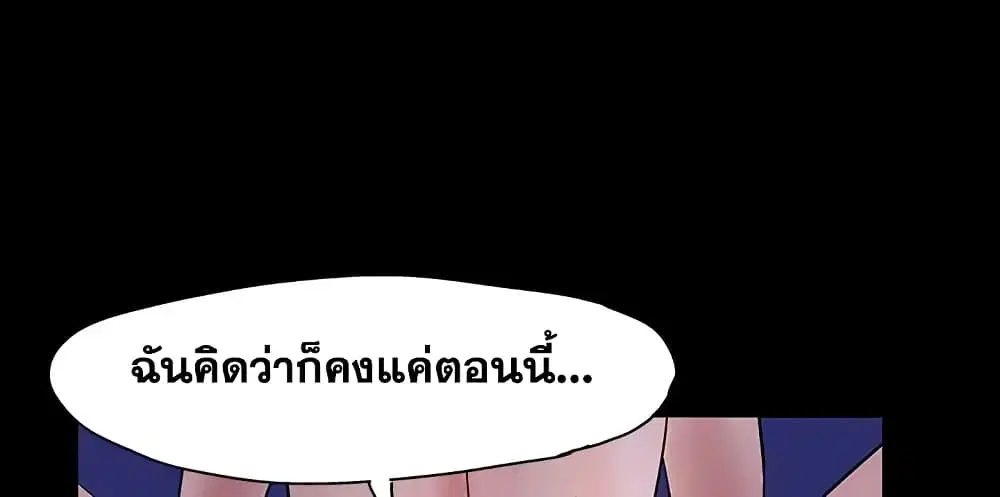 Project Utopia ตอนที่ 19 — หน้า 36 จาก 75
