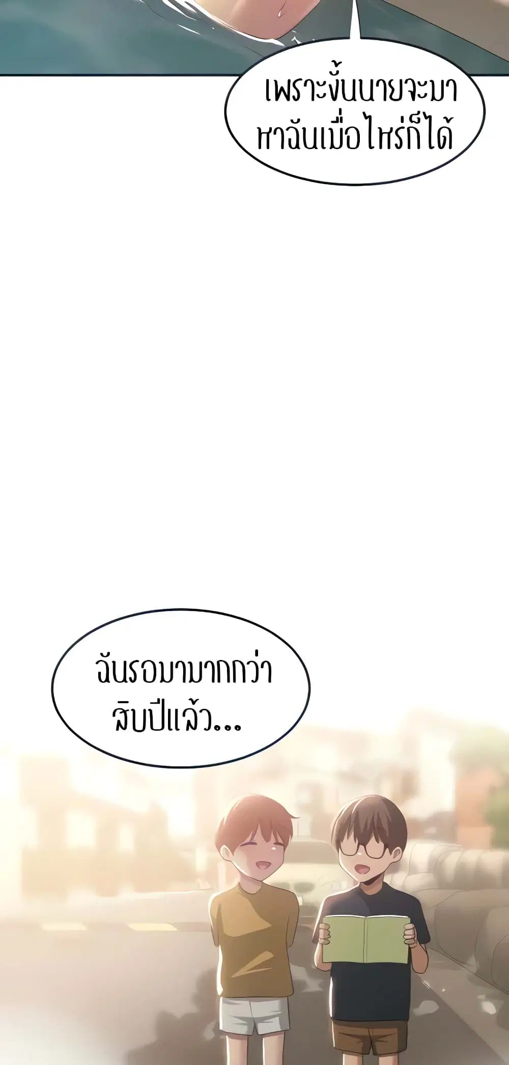 Sextudy Group ตอนที่ 81 — หน้า 19 จาก 64