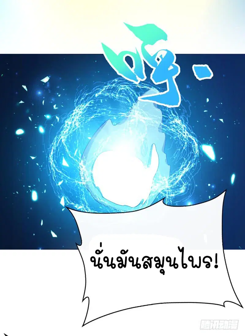 Wu Ni ตอนที่ 20 — หน้า 22 จาก 48