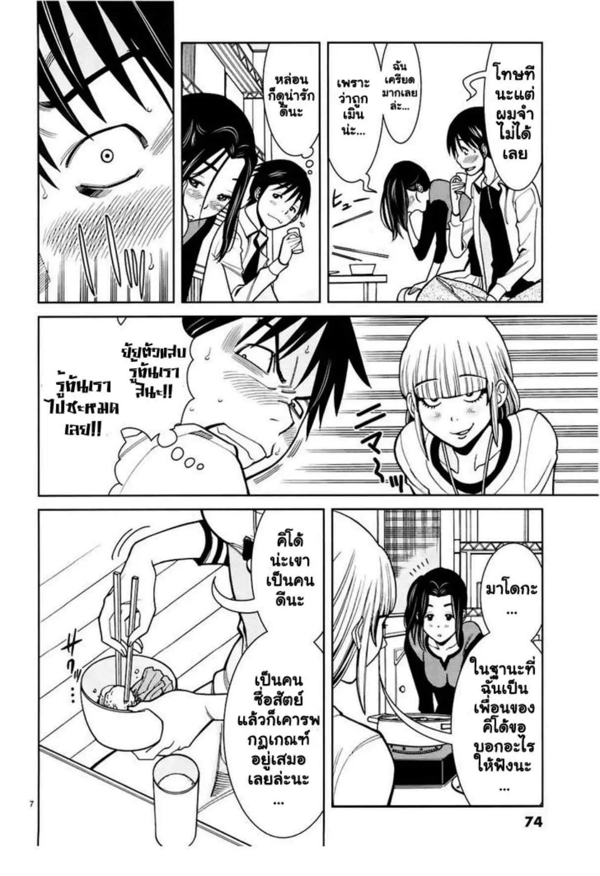 Nozoki Ana ตอนที่ 49 — หน้า 7 จาก 20