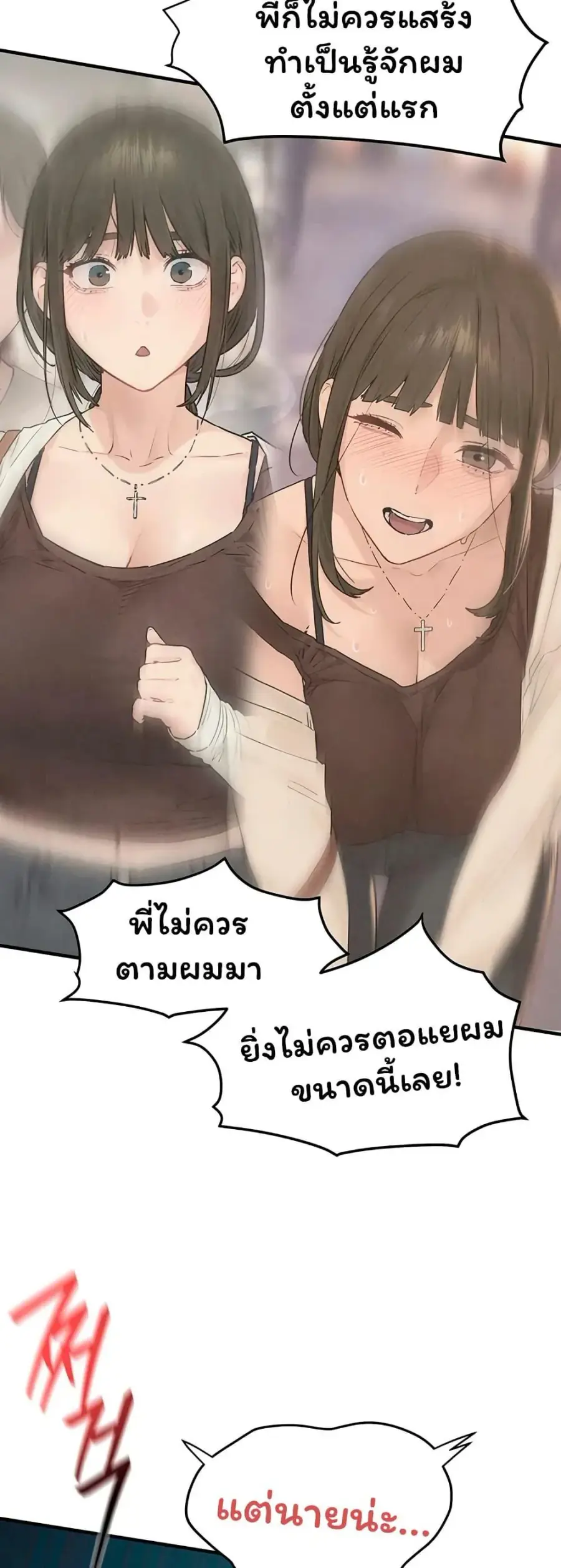 Moby Dick ตอนที่ 88 — หน้า 12 จาก 50