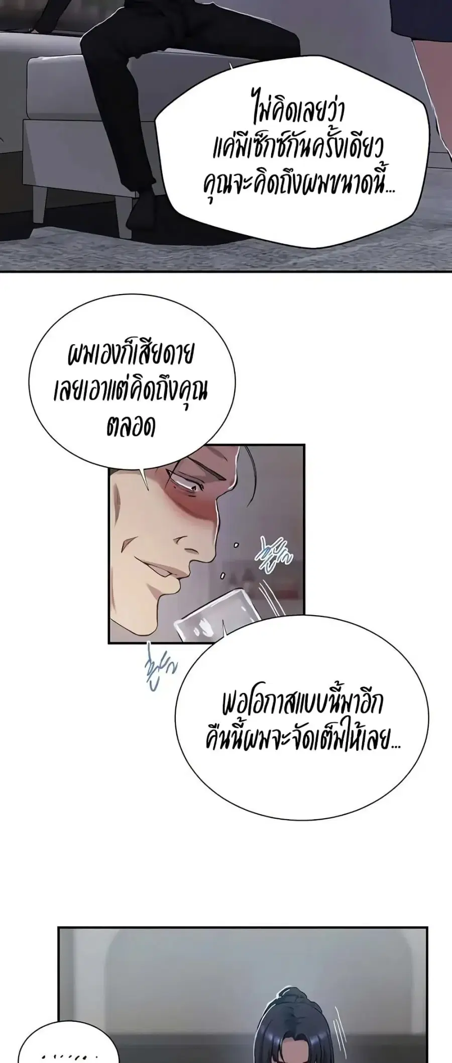 Secret Class ตอนที่ 298 — หน้า 27 จาก 50