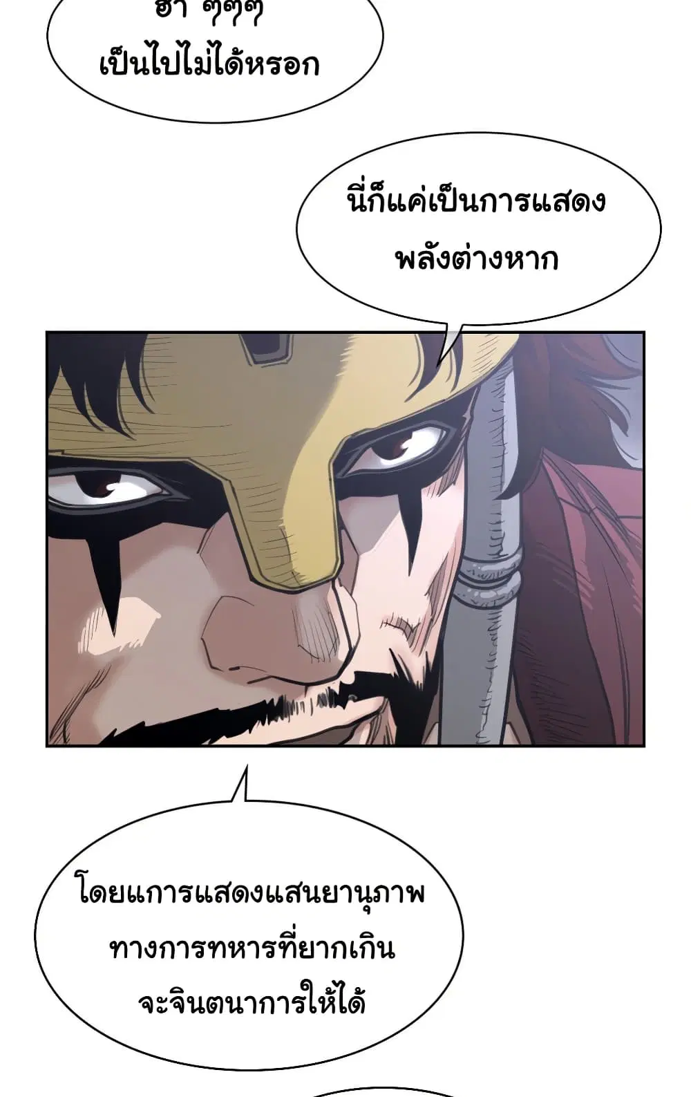 Perfect Half ตอนที่ 196 — หน้า 28 จาก 51