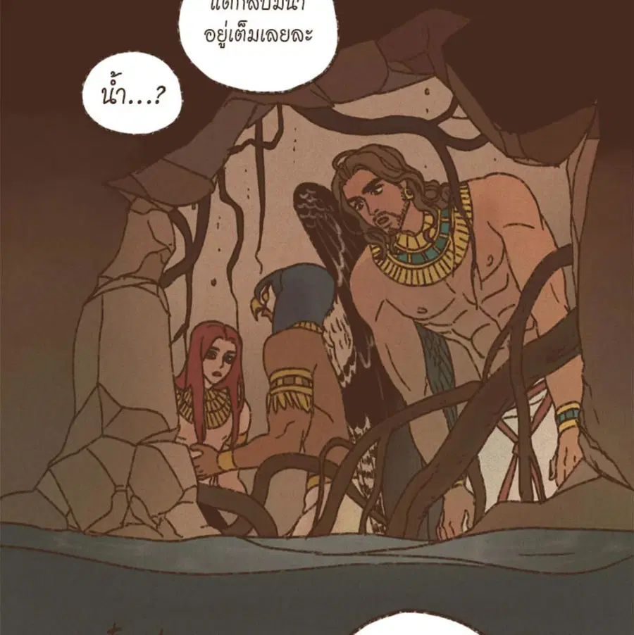 ENNEAD ตอนที่ 90 — หน้า 21 จาก 63