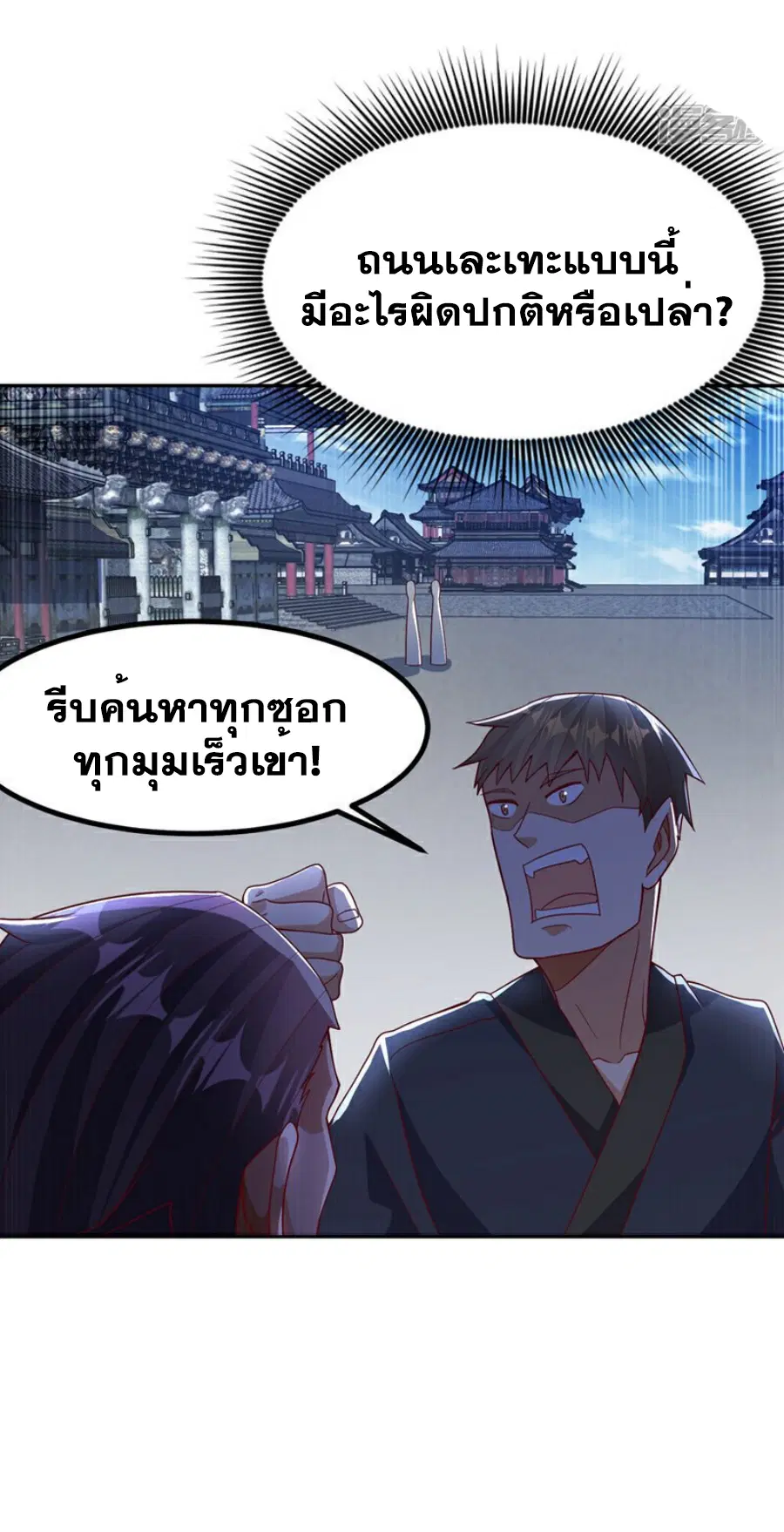 Wu Ni ตอนที่ 367 — หน้า 18 จาก 34