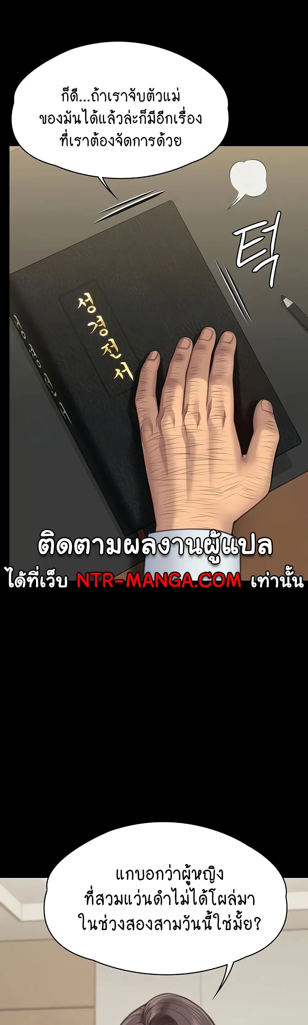 Queen Bee ตอนที่ 309 — หน้า 34 จาก 80