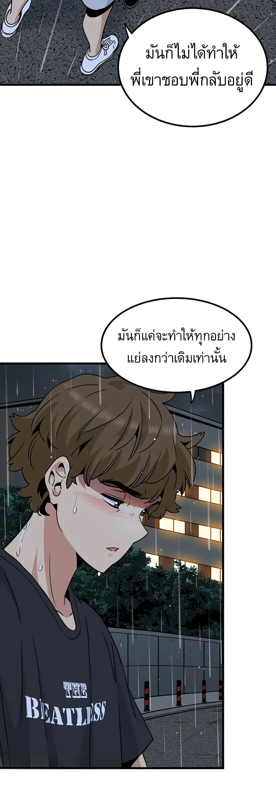 The Turning Point ตอนที่ 56 — หน้า 41 จาก 60