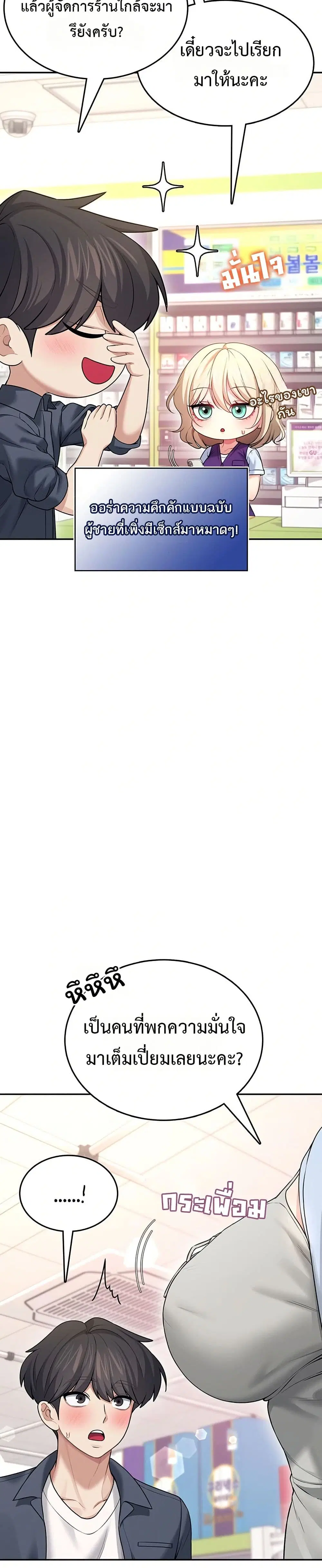Wireless Touch ตอนที่ 49 — หน้า 48 จาก 51