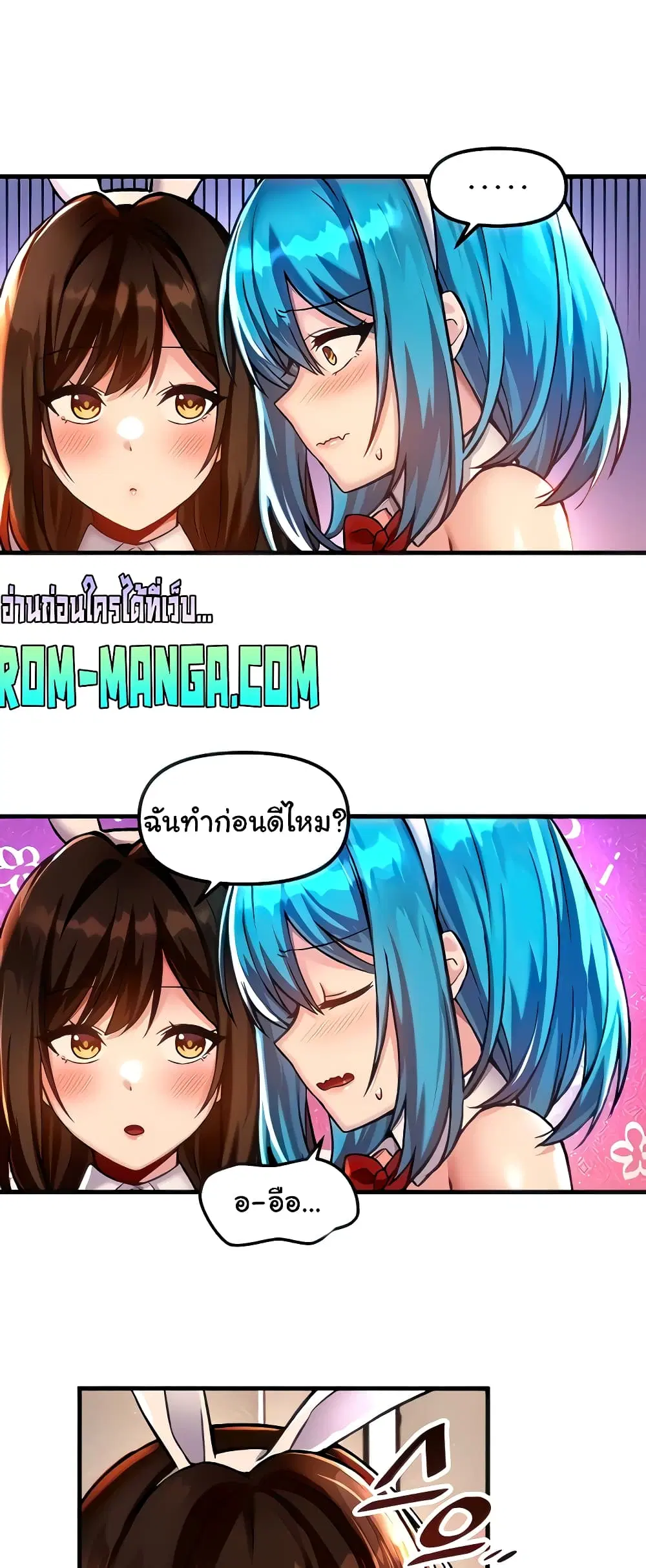 Trapped in the Academy’s Eroge ตอนที่ 42 — หน้า 18 จาก 52