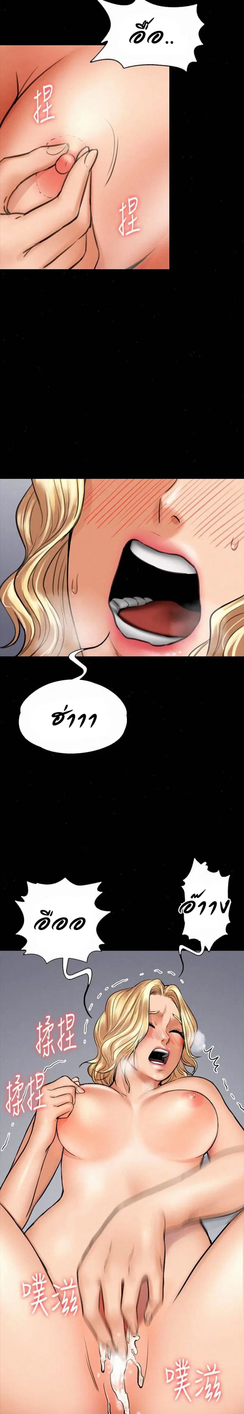 Queen Bee ตอนที่ 110 — หน้า 5 จาก 30
