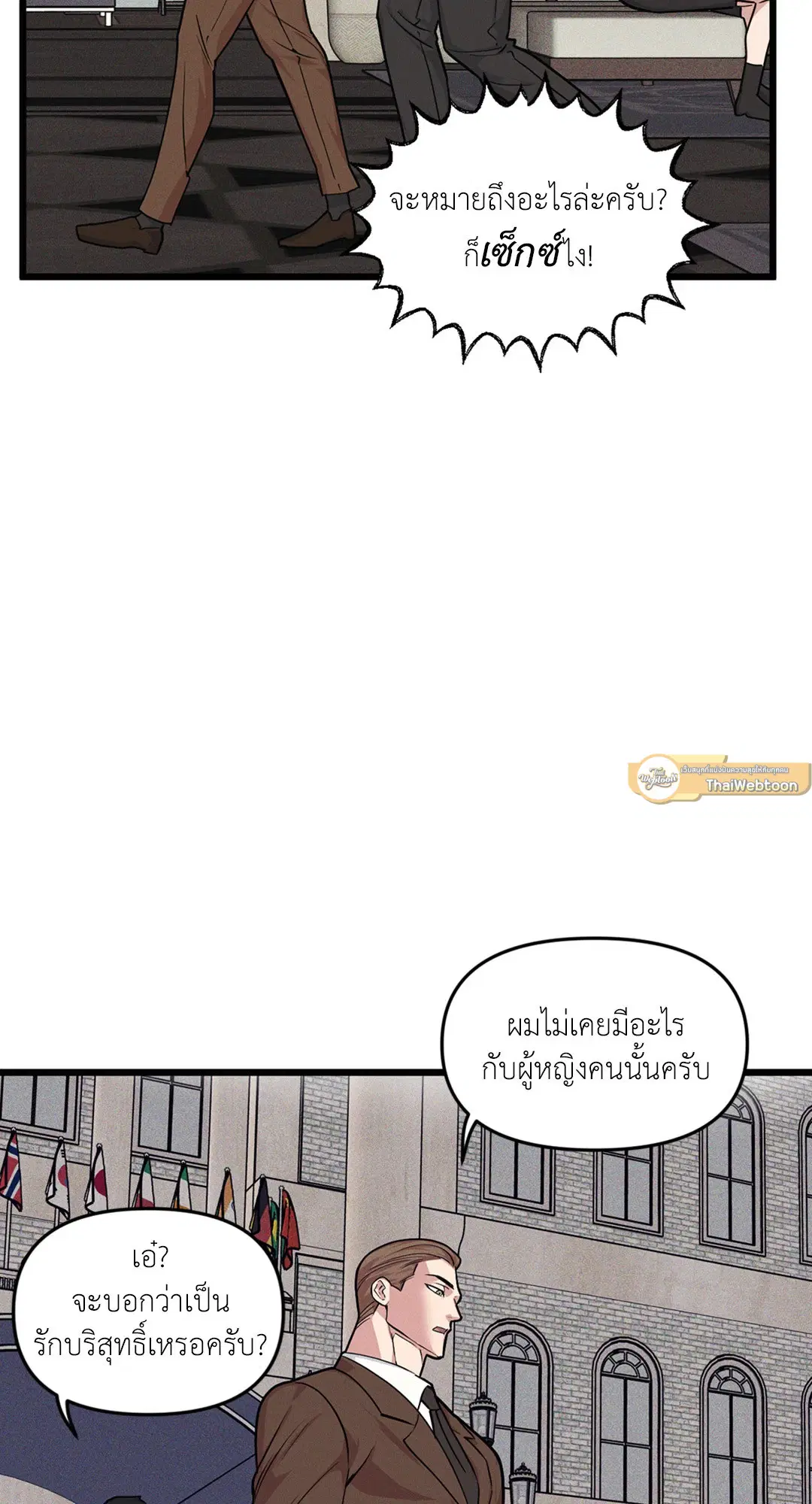Full Volume ตอนที่ 76.07 — หน้า 37 จาก 62