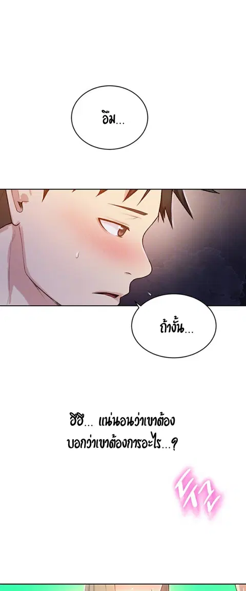 Secret Class ตอนที่ 14 — หน้า 14 จาก 62