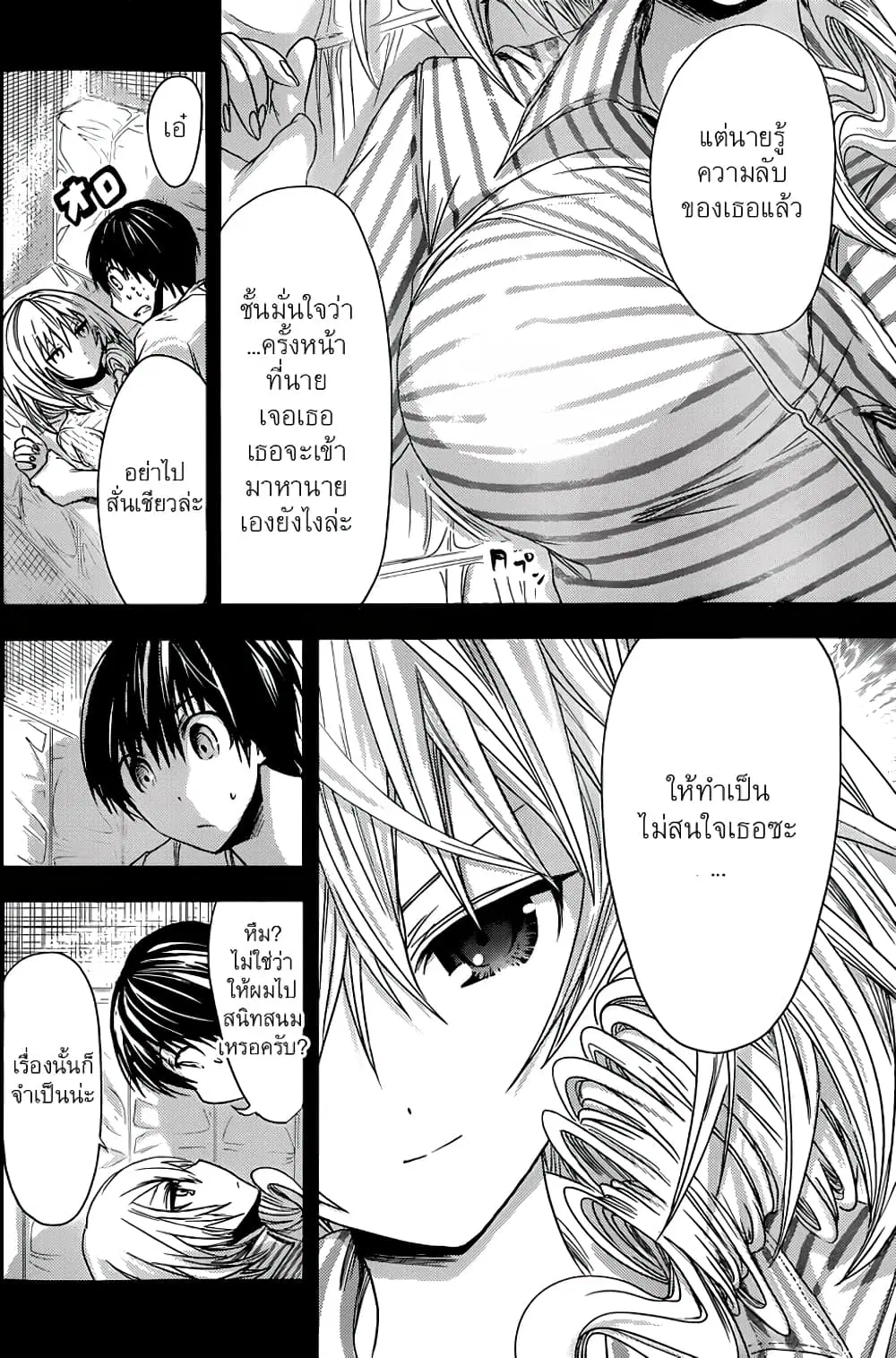 Minamoto-kun Monogatari ตอนที่ 59 — หน้า 5 จาก 9