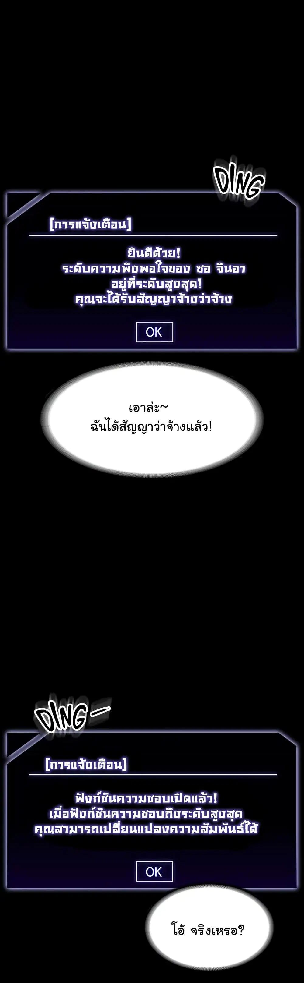 Workplace Manager Privileges ตอนที่ 22 — หน้า 43 จาก 52