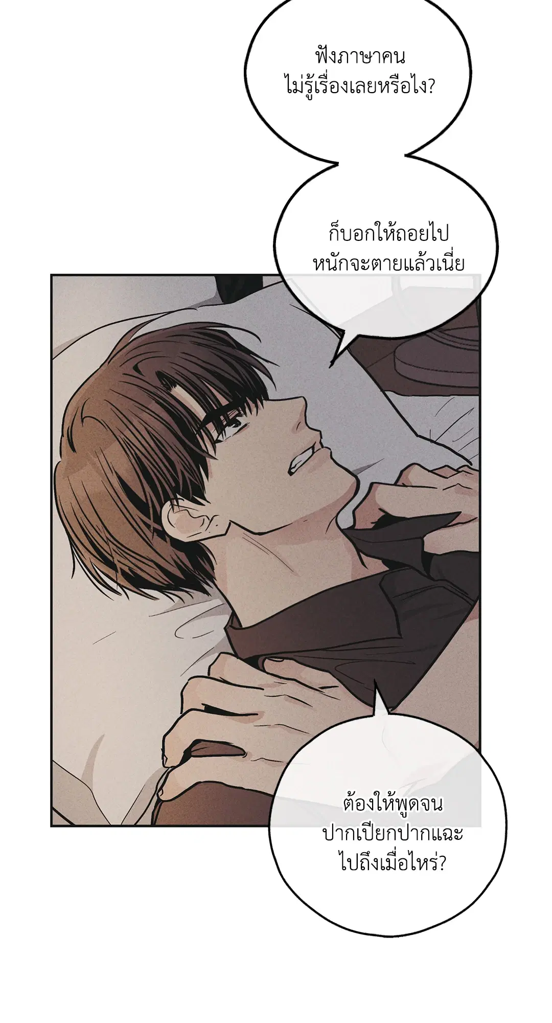 PAYBACK ตอนที่ 51 — หน้า 49 จาก 85