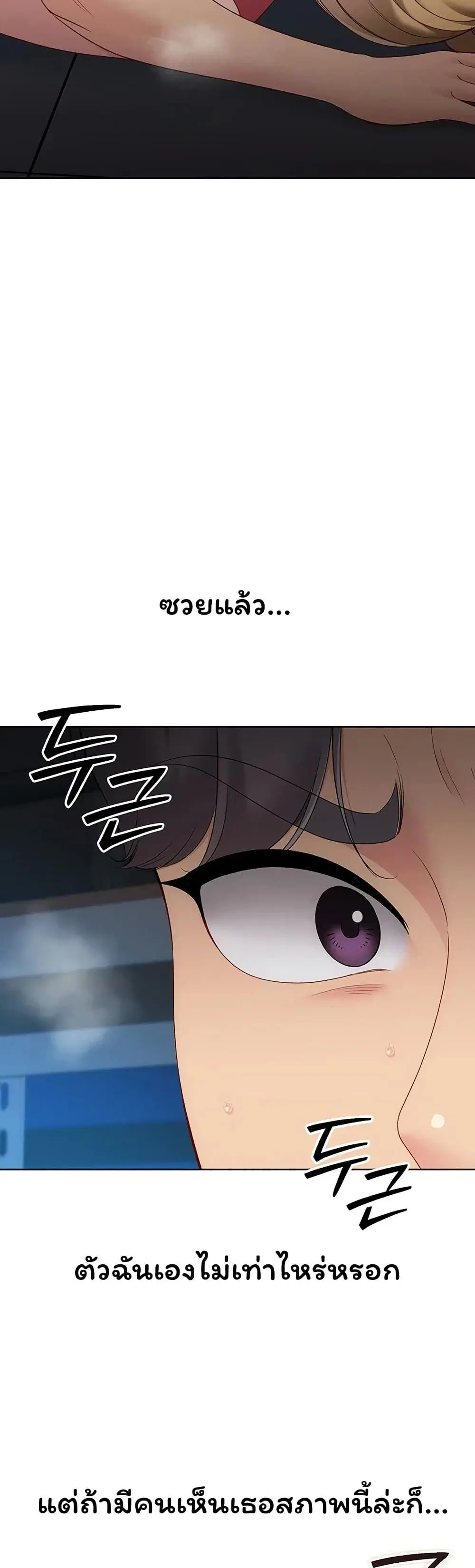 Set Up ตอนที่ 117 — หน้า 43 จาก 51