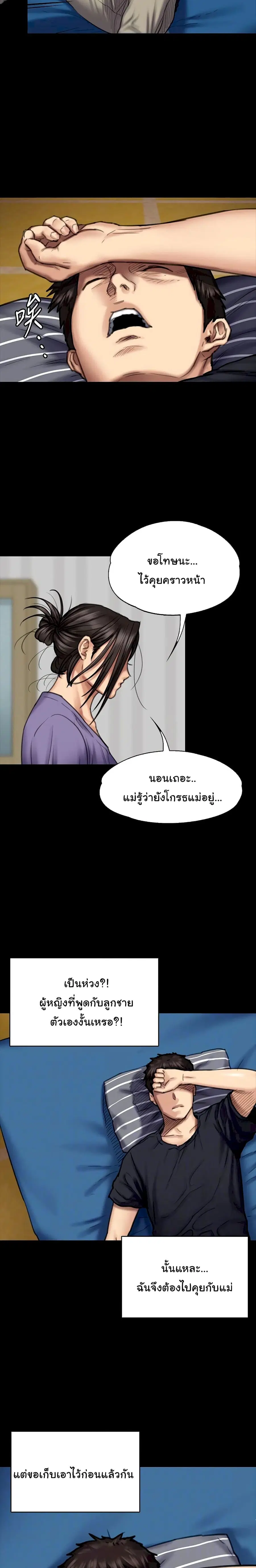 Queen Bee ตอนที่ 90 — หน้า 10 จาก 26