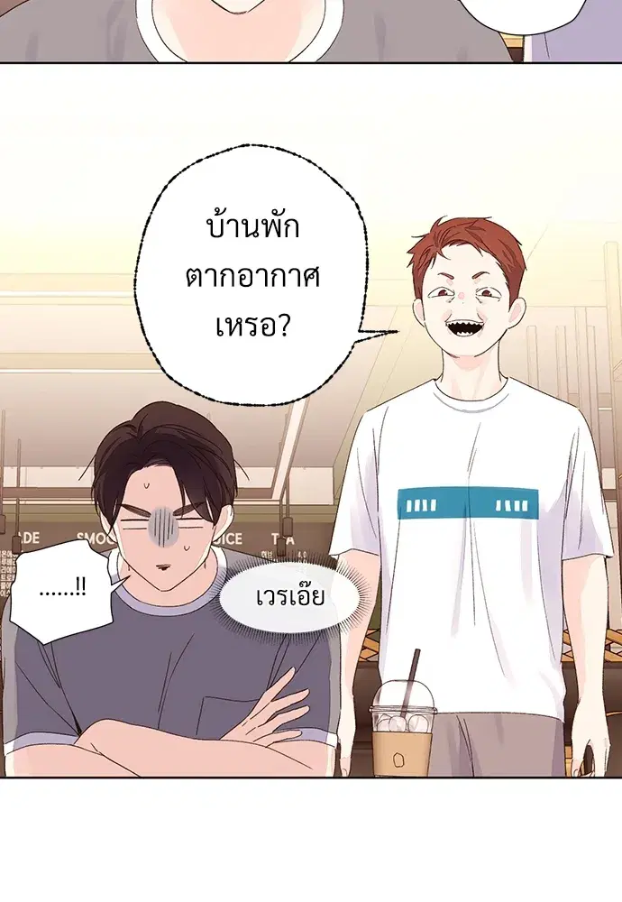 4 Week Lovers ตอนที่ 51 — หน้า 59 จาก 60