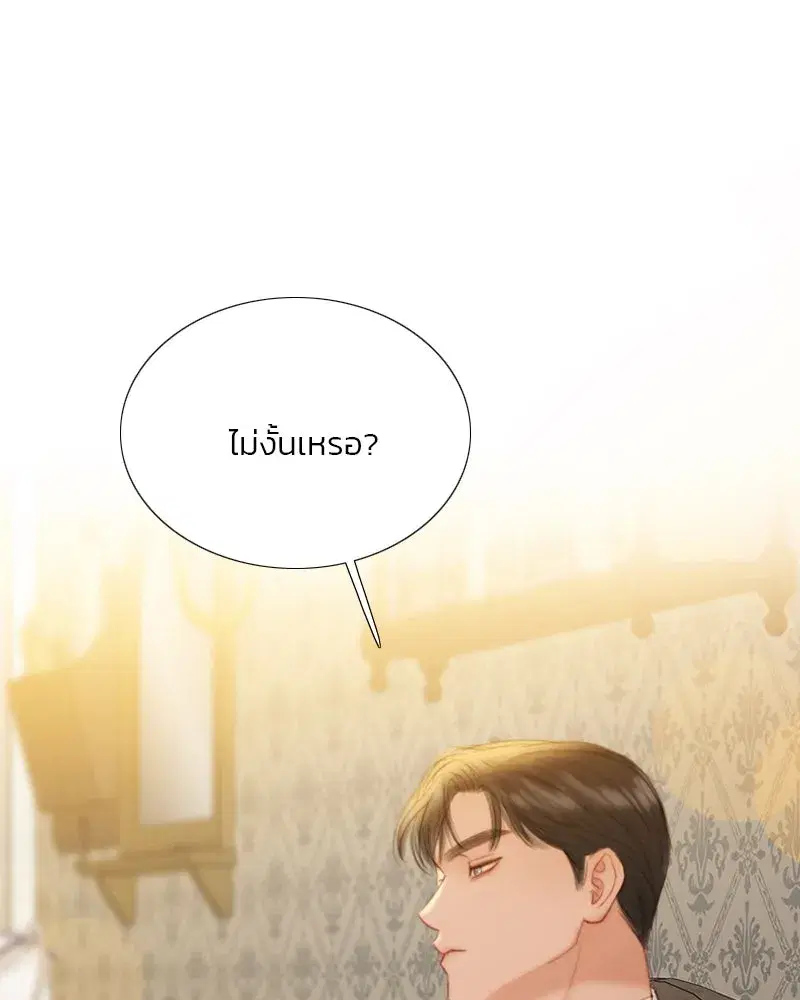 Serena ตอนที่ 74 — หน้า 118 จาก 177