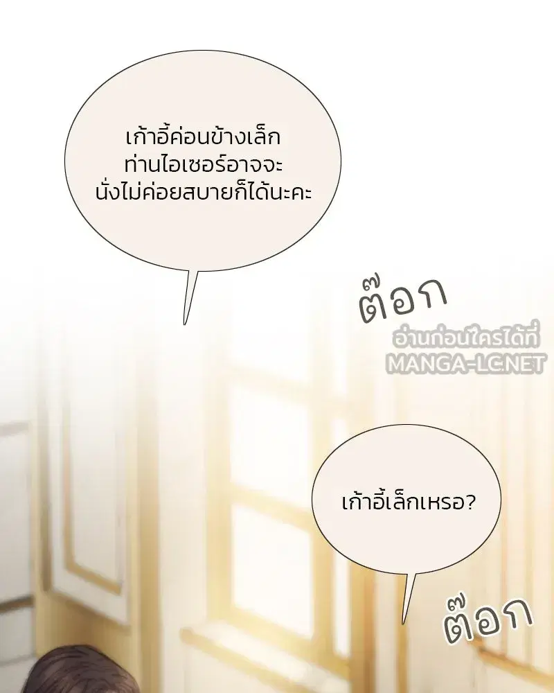 Serena ตอนที่ 113 — หน้า 45 จาก 124