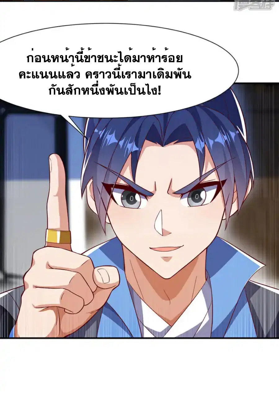 Wu Ni ตอนที่ 507 — หน้า 16 จาก 34