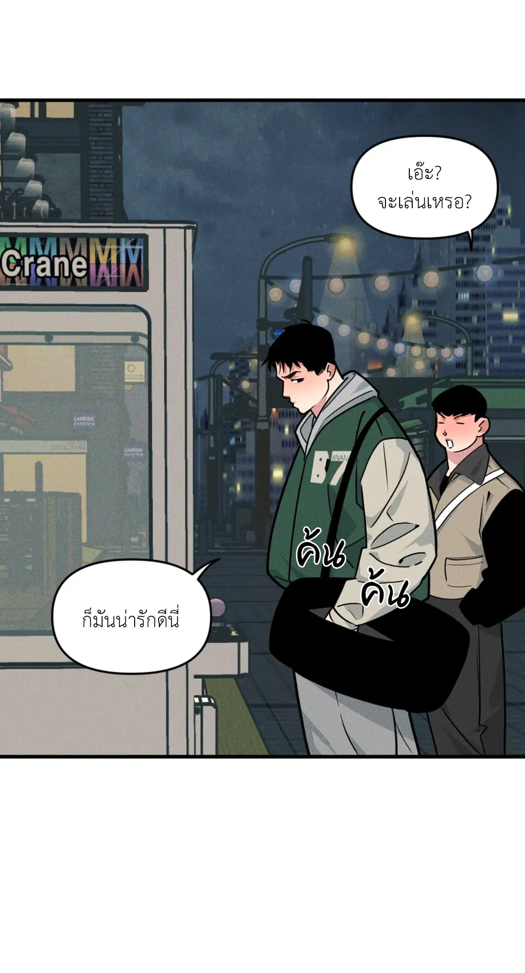 Full Volume ตอนที่ 76.17 — หน้า 30 จาก 60