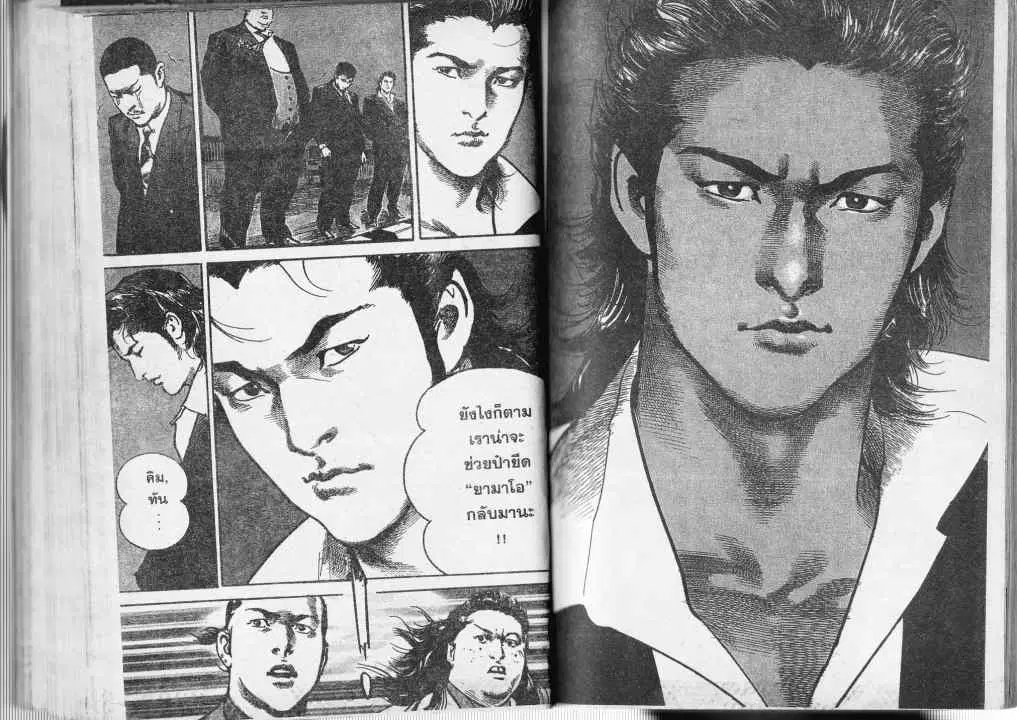 Heat ตอนที่ 27 — หน้า 8 จาก 13