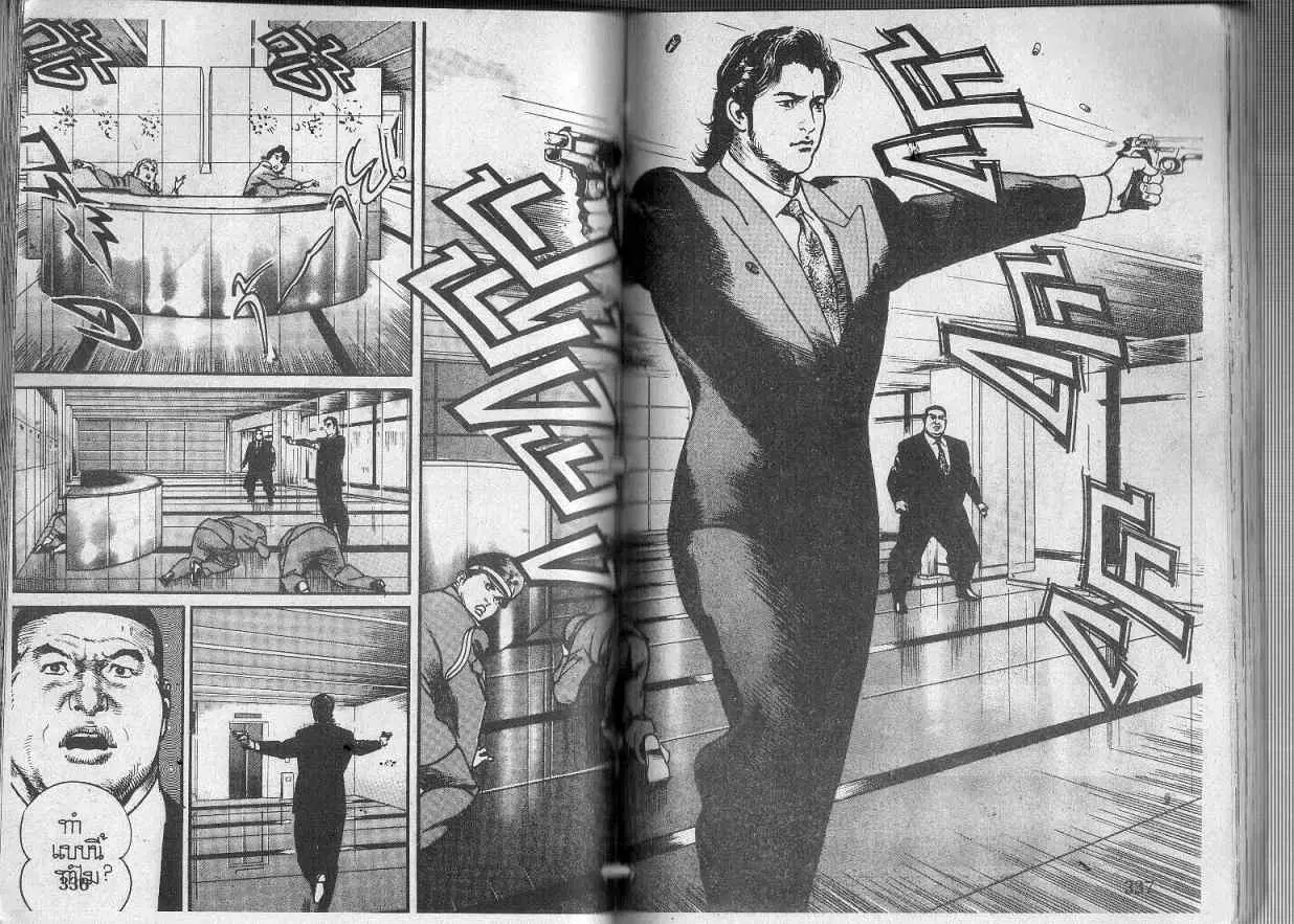 Heat ตอนที่ 115 — หน้า 12 จาก 12