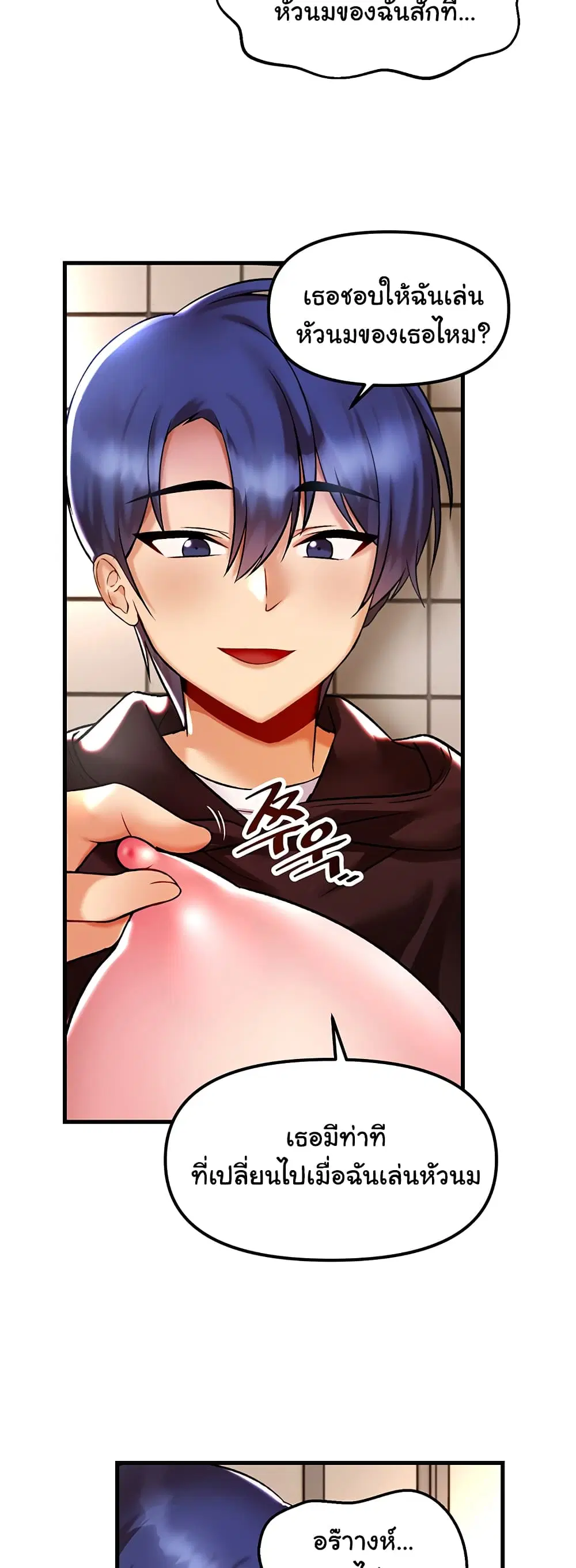 Trapped in the Academy’s Eroge ตอนที่ 38 — หน้า 39 จาก 52