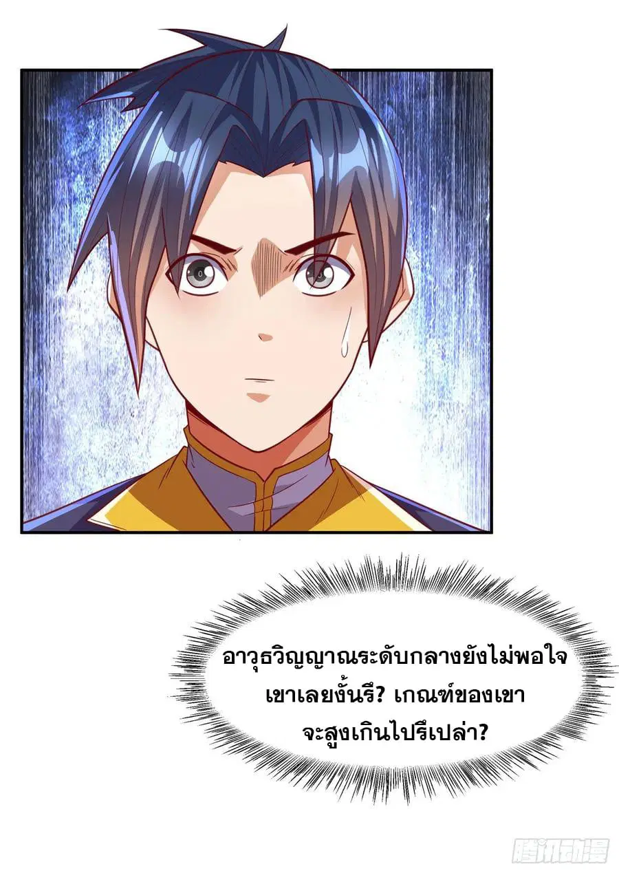 Wu Ni ตอนที่ 127 — หน้า 26 จาก 37