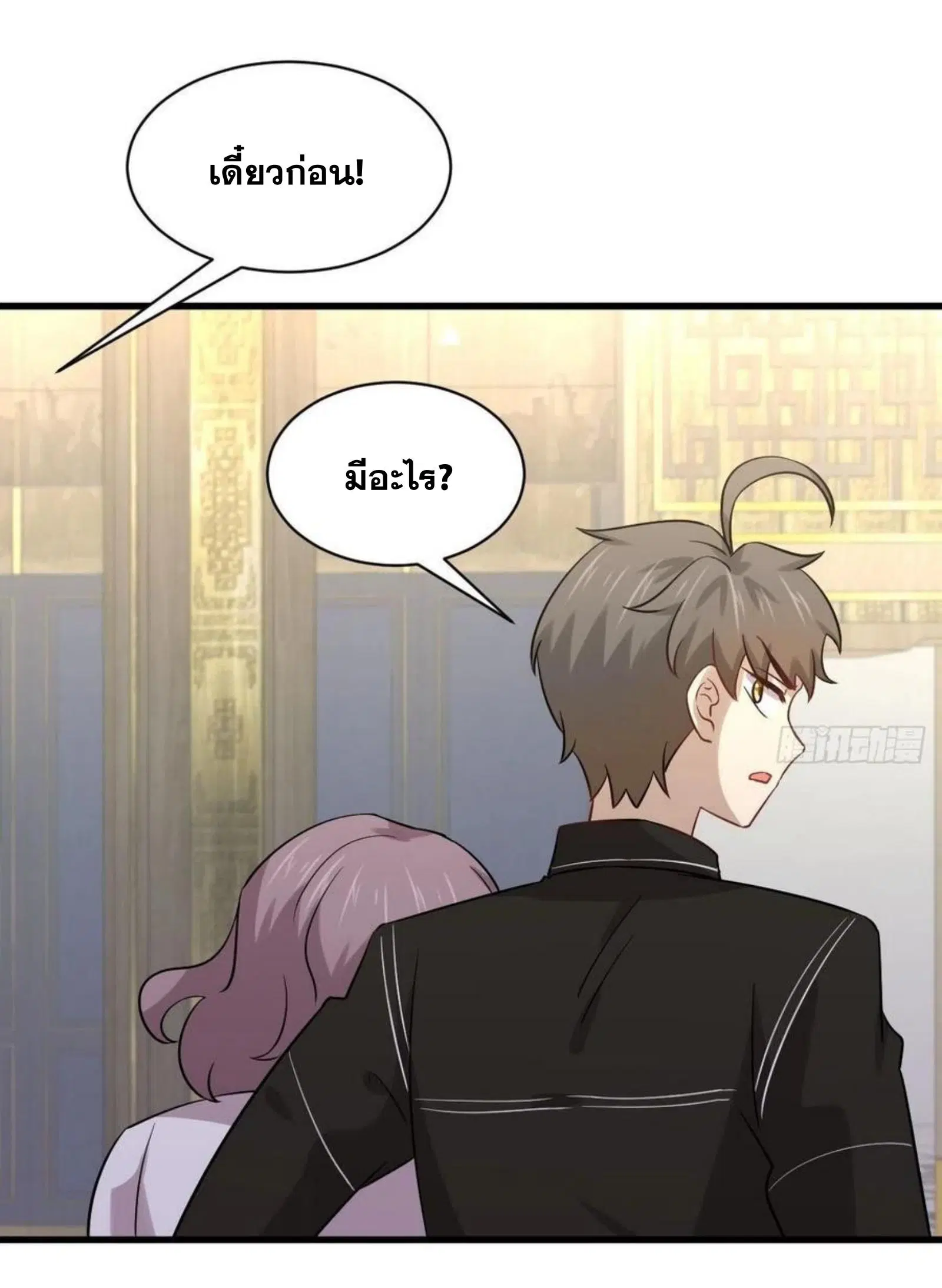 Immortal Swordsman in the Reverse World ตอนที่ 144 — หน้า 28 จาก 43