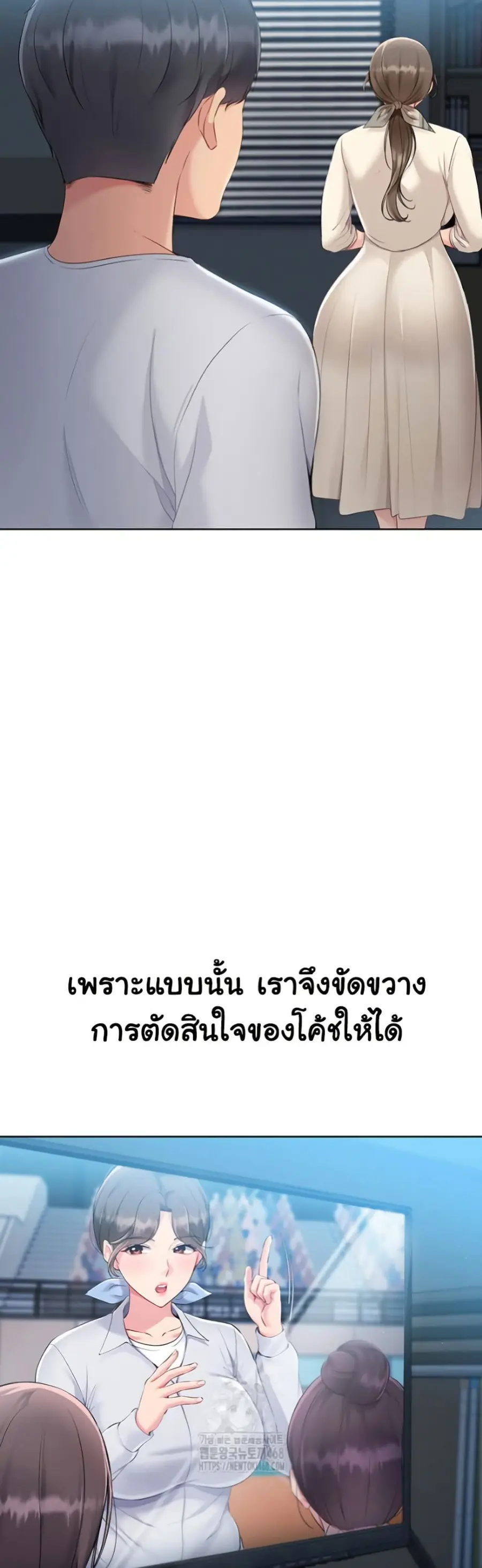 Set Up ตอนที่ 56 — หน้า 43 จาก 51