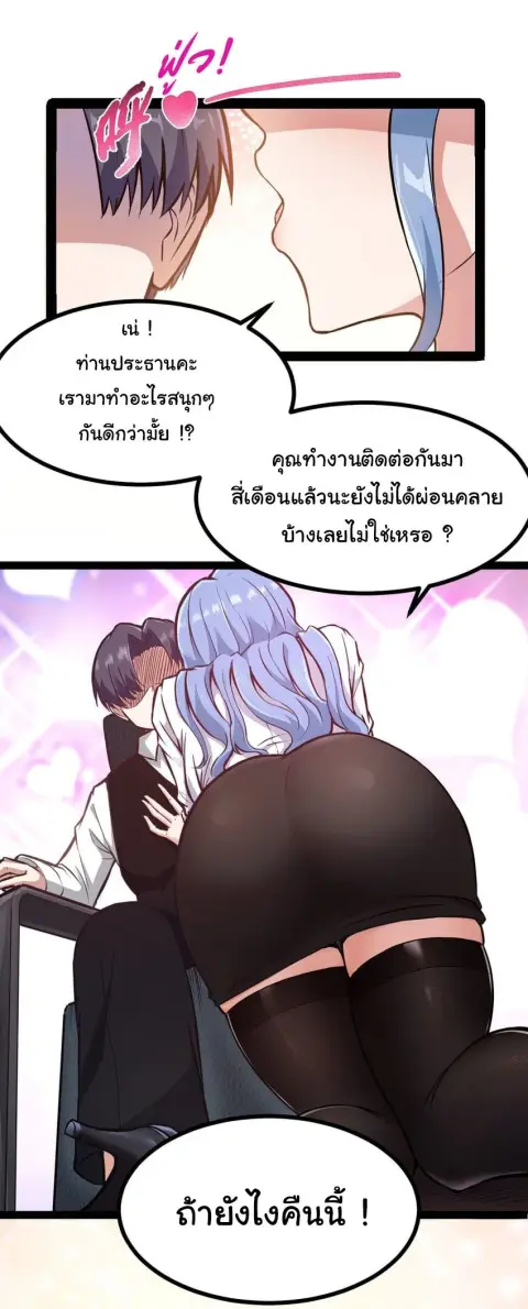 This Hero is a Money Supremacist ตอนที่ 1 — หน้า 19 จาก 57