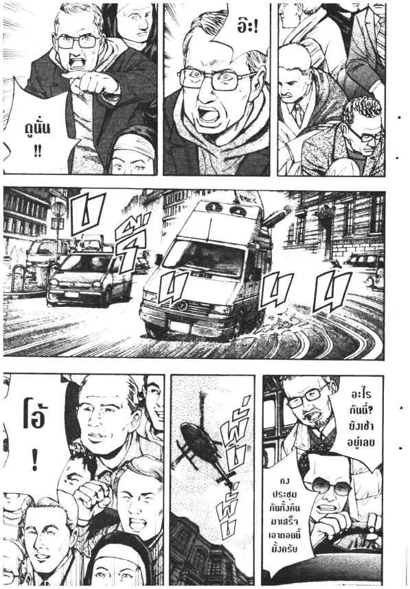 Omega Tribe Kingdom ตอนที่ 84 — หน้า 11 จาก 19