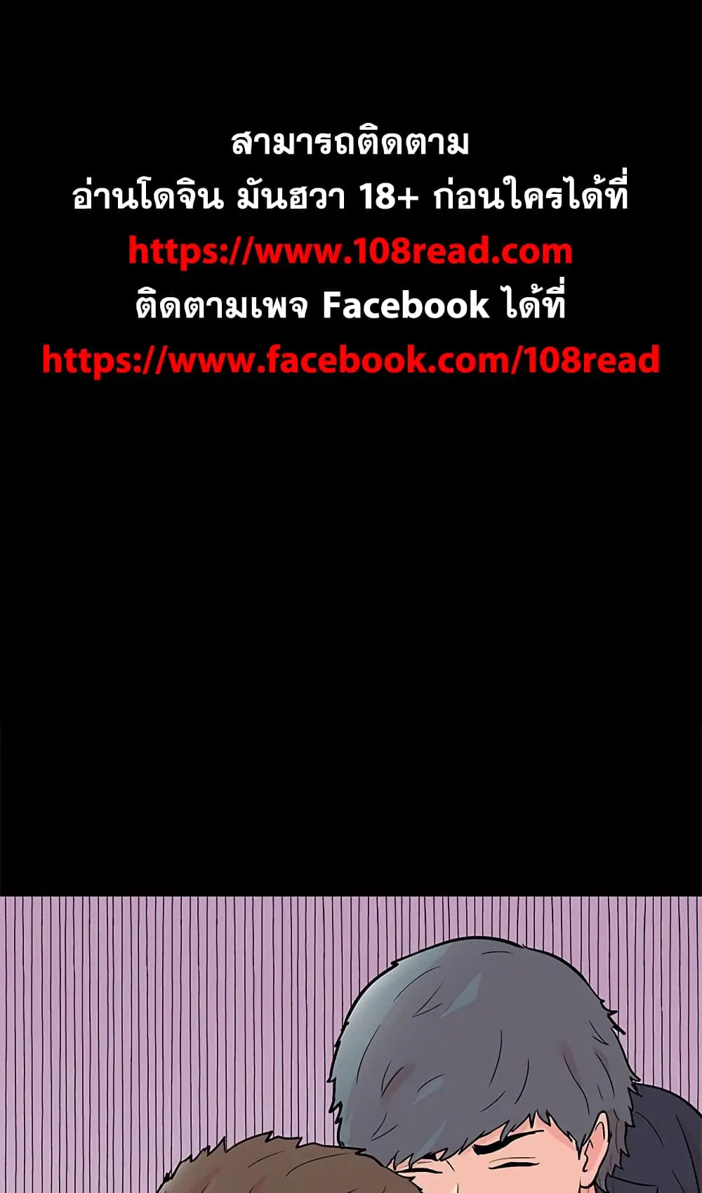 Project Utopia ตอนที่ 95 — หน้า 1 จาก 61